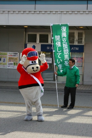 20110411川崎競馬所属騎手　桜木町駅前での募金活動-9.JPG