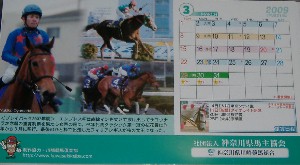 川崎競馬カレンダー